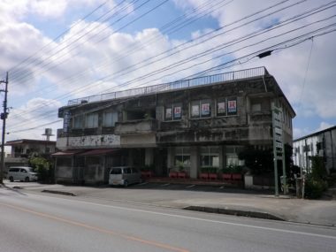 長浜建設ビル