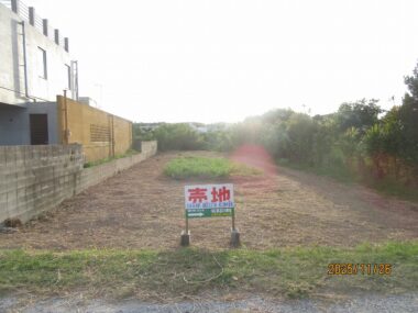 与那城屋慶名売地（5,800万）
